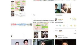 举牌网红吃瓜是谁啊图片,网络红人背后的故事