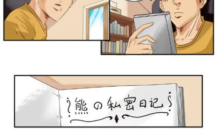 私密日记漫话,揭开内心世界的秘密篇章